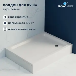 Душевой поддон прямоугольный RGW STYLE