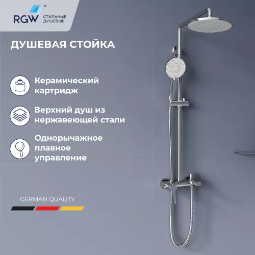 Душевые системы: Душевая стойка RGW SP-31 1 в магазине Акватория