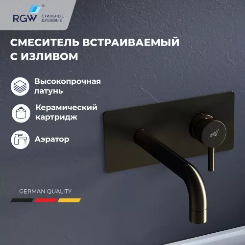 Смесители: Смеситель с изливом встраиваемый RGW SP-45-11B 1 в магазине Акватория