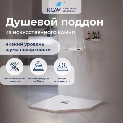 Душевые ограждения: Душевой поддон трапеция RGW ST/T-W Белый 1 в магазине Акватория