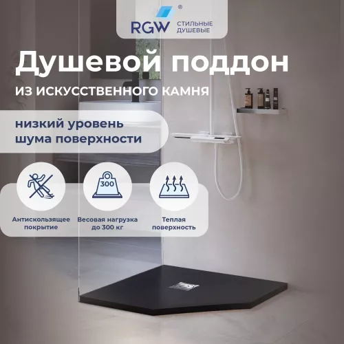 Душевые ограждения: Душевой поддон трапеция RGW ST/T-G Графит 1 в магазине Акватория