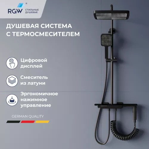 Душевые системы: Душевая стойка RGW SP-35B с термостатом 1 в магазине Акватория
