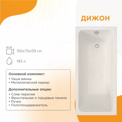 Ванны: Ванна акриловая Radomir Дижон 1 в магазине Акватория