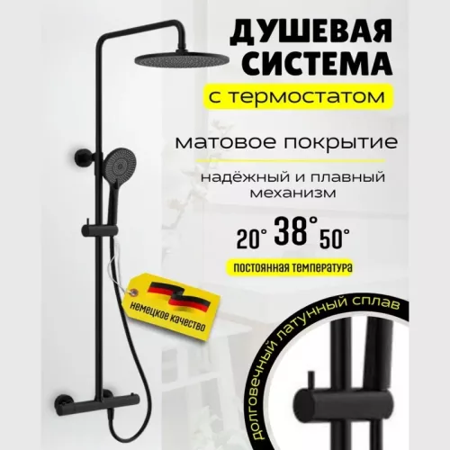 Душевые системы: Душевая стойка  ACWEN  80050В с термостатом 1 в магазине Акватория