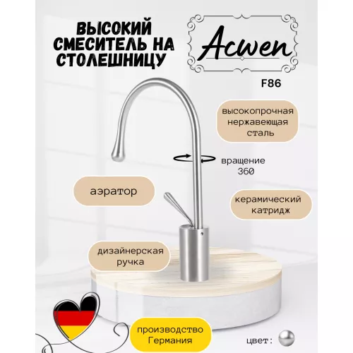 Смесители: Смеситель  ACWEN F86 для накладной раковины 1 в магазине Акватория