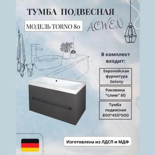 Мебель для ванной: Тумба подвесная  ACWEN TORNO черная матовая с раковиной  черная/белая 1 в магазине Акватория