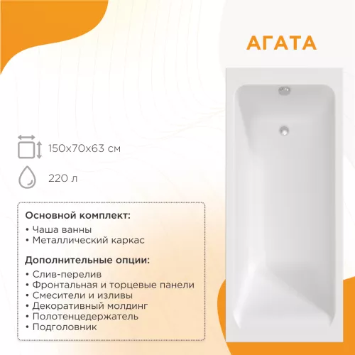 Ванны: Ванна акриловая Radomir  Агата 1 в магазине Акватория