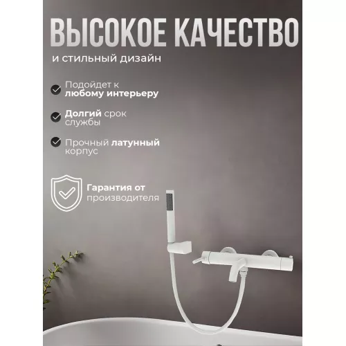 Смесители: Смеситель для ванны с душем AVS Slimmer белый матовый 1 в магазине Акватория