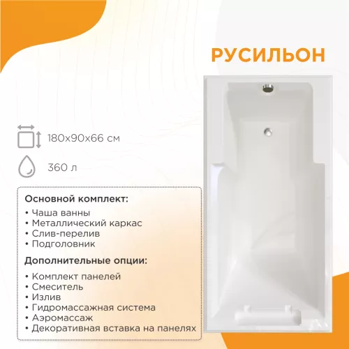 Ванны: Ванна акриловая Radomir Fra Grande Русильон 180х90 хром 1 в магазине Акватория