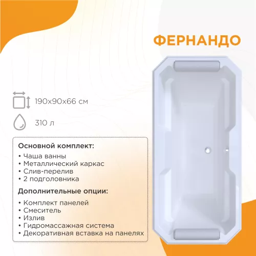 Ванны: Ванна акриловая Radomir Fra Grande Фернандо 190х90 золото 1 в магазине Акватория