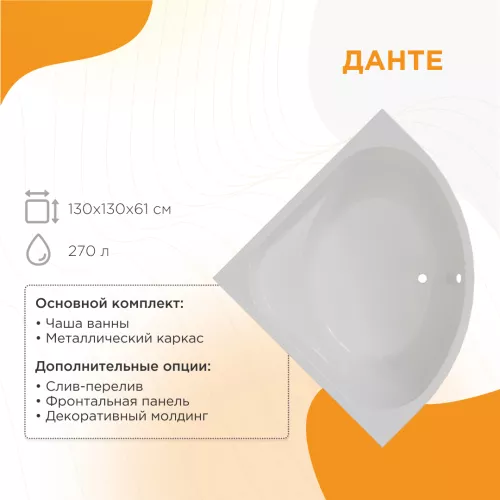 Ванны: Ванна акриловая Radomir  Данте 1 в магазине Акватория