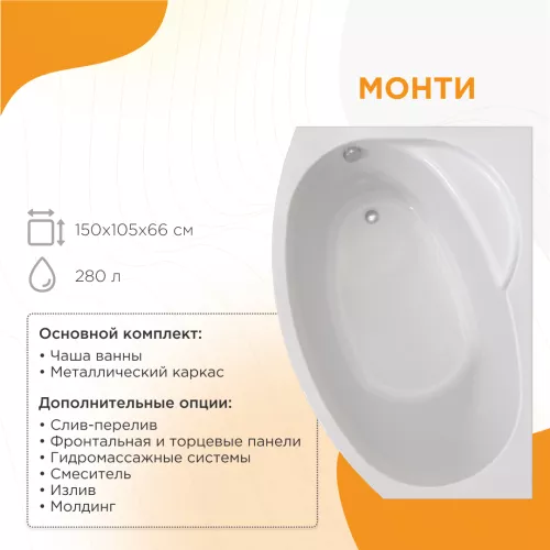 Ванны: Ванна акриловая Radomir Монти 150х105 см, L/R 1 в магазине Акватория