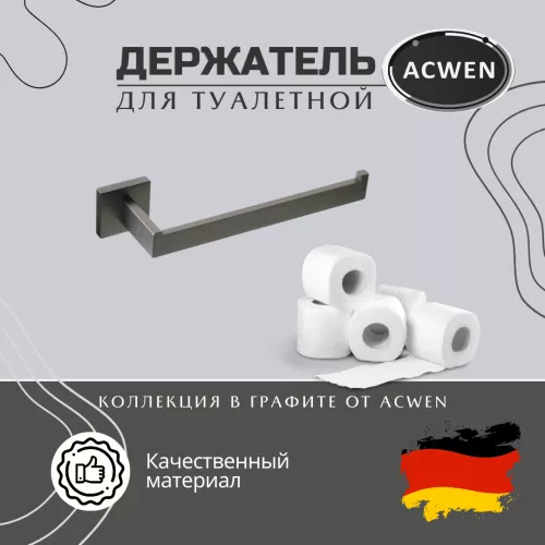 Аксессуары/Комплектующие: Держатель для туалетной бумаги ACWEN SS84710GG 1 в магазине Акватория