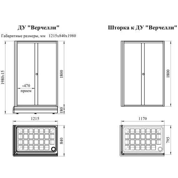 Душевой угол Radomir ВЕРЧЕЛЛИ  80х120 прозрачный/низкий поддон
