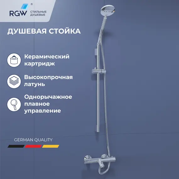 Душевая стойка RGW SP-23