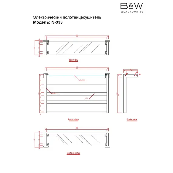 Электрический полотенцесушитель Black&White N-333W/B