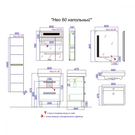 Тумба напольная AQWELLA Нео