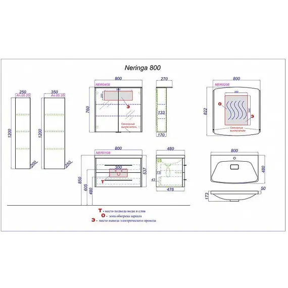 Тумба подвесная с умывальником AQWELLA Неринга 80