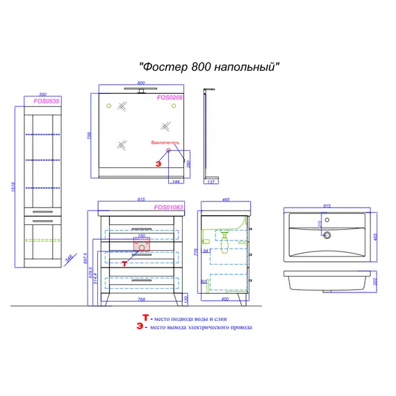 Тумба напольная AQWELLA Фостер