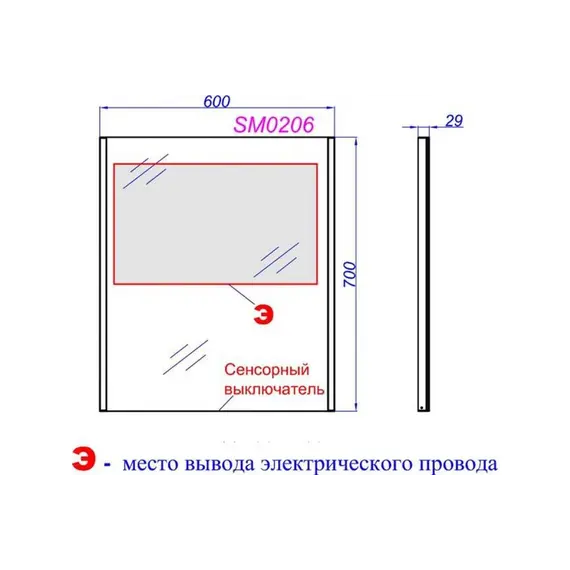 Зеркало с подсветкой AQWELLA SM