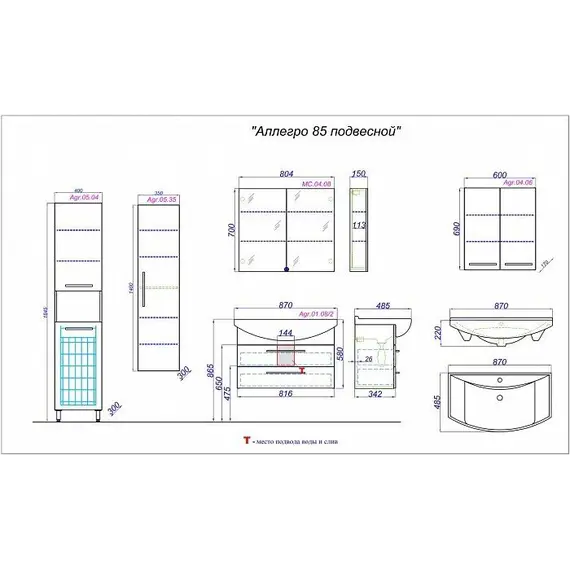 Подвесная тумба для ванной комнаты AQWELLA Аллегро