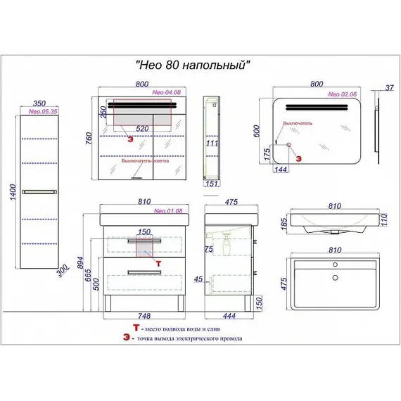 Зеркало-шкаф AQWELLA Нео