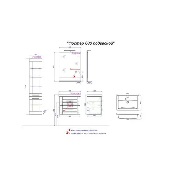 Пенал подвесной AQWELLA Фостер 35