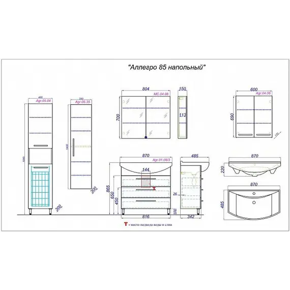 Тумба напольная AQWELLA Аллегро