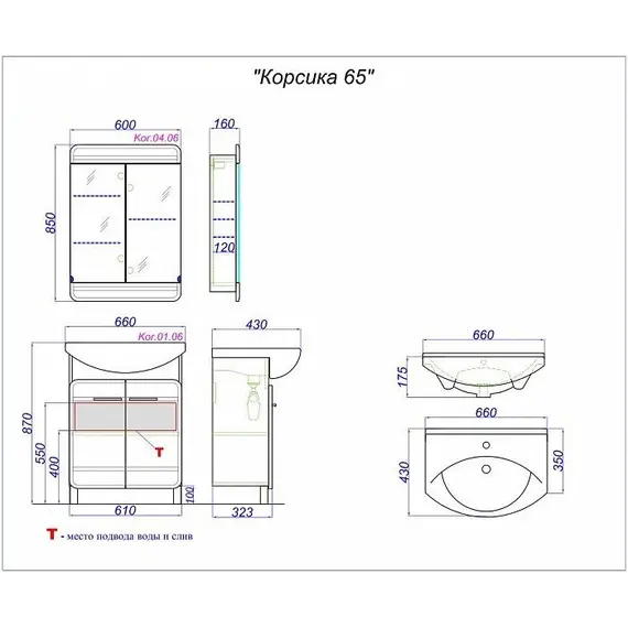 Зеркало-шкаф AQWELLA Корсика, белый