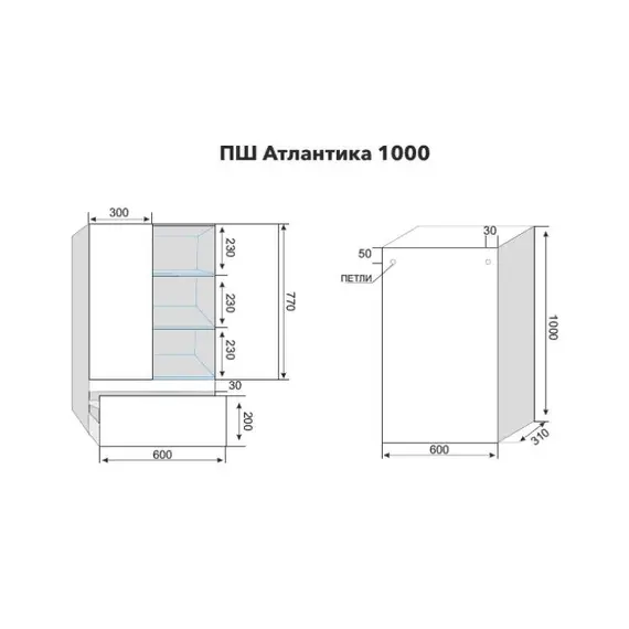 Подвесной шкаф Style Line  Атлантика