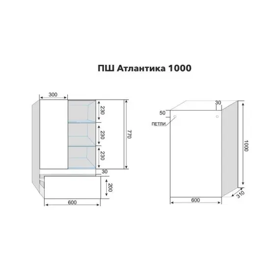 Подвесной шкаф Style Line  Атлантика