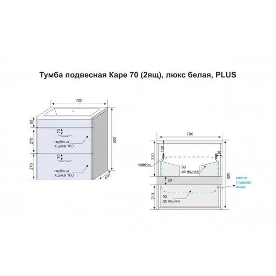 Тумба подвесная с раковиной Style Line Каре