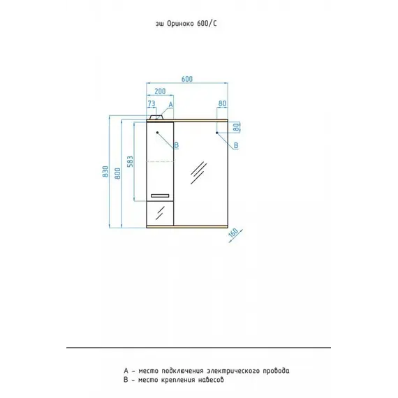Зеркальный шкаф Style Line Ориноко