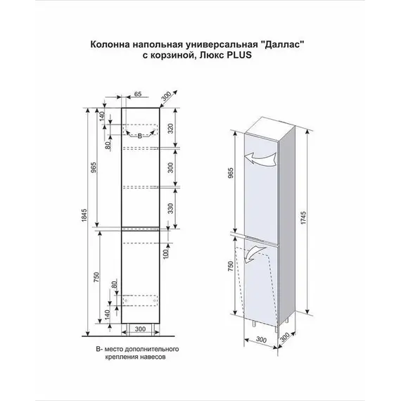 Пенал напольный Style Line Даллас с б/к