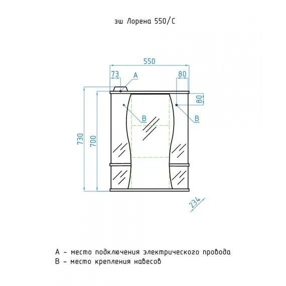 Зеркальный шкаф Style Line Эко Волна Лорена