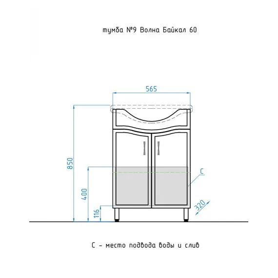 Тумба напольная с раковиной Style Line Эко Волна