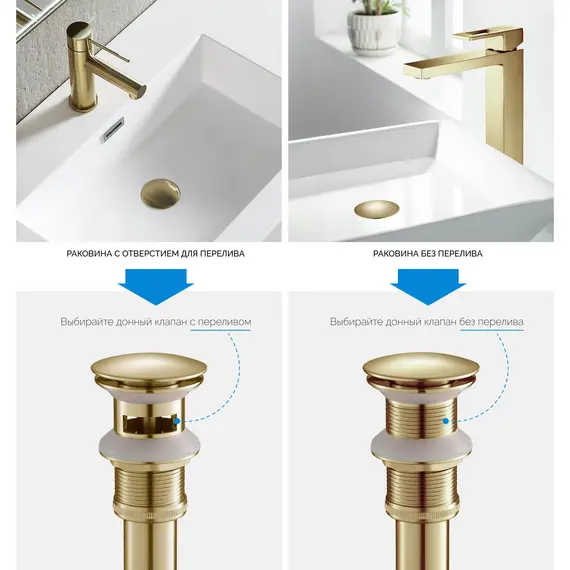Донный клапан Timo 8011/17