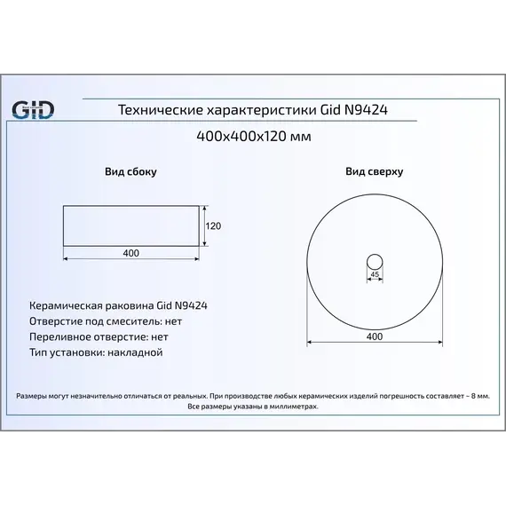 Накладная белая раковина для ванной Gid N9424