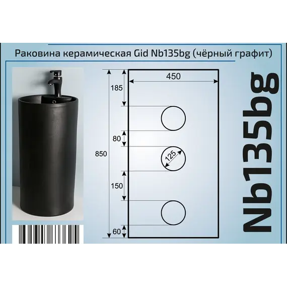 Напольная раковина для ванной Gid Nb135bg