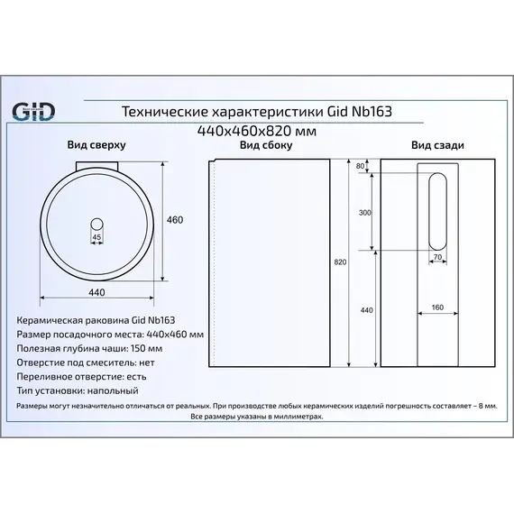 Напольная белая раковина для ванной Gid Nb163