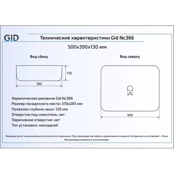 Накладная цветная раковина для ванной Gid Nc366
