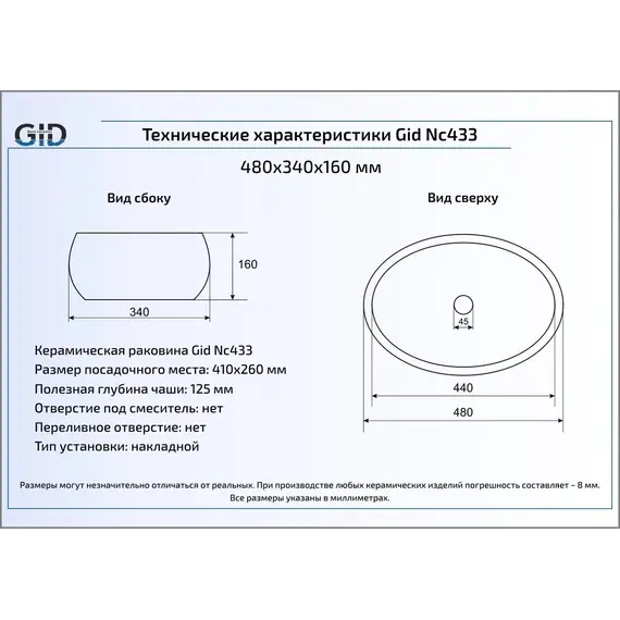 Накладная цветная раковина для ванной Gid Nc433