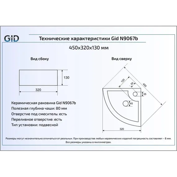 Подвесная угловая белая раковина для ванной Gid N9067b