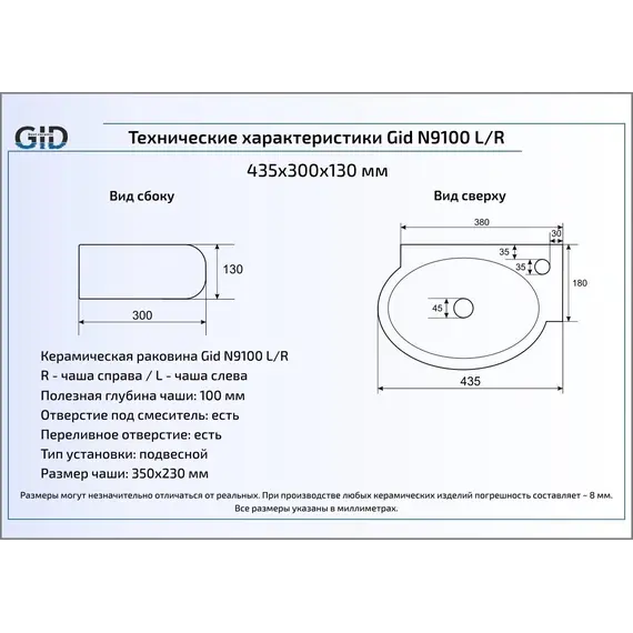 Подвесная белая раковина для ванной  Gid N9100R