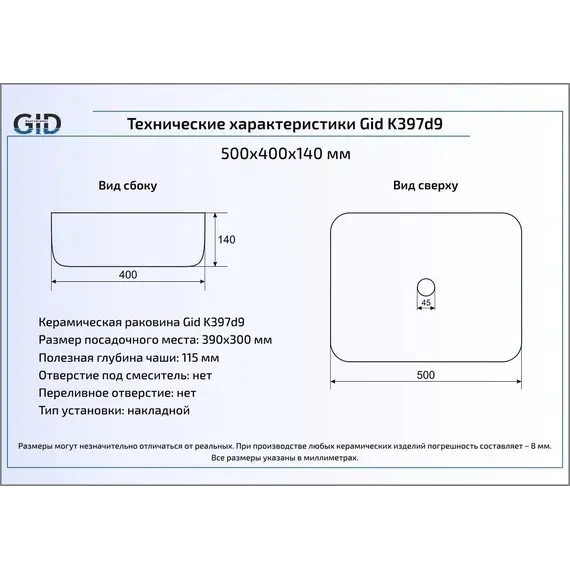 Накладная раковина для ванной под камень Gid K397d9