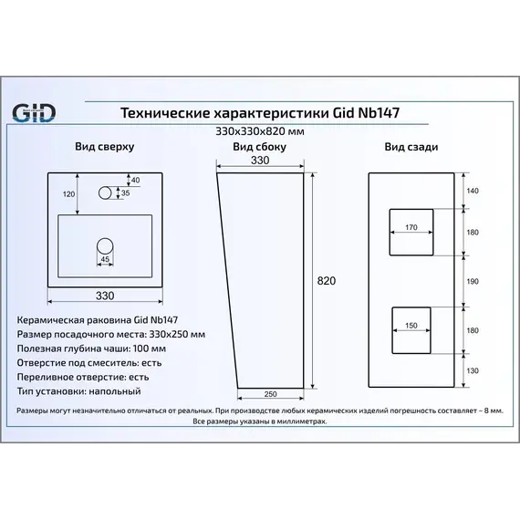 Напольная белая раковина для ванной Gid Nb147