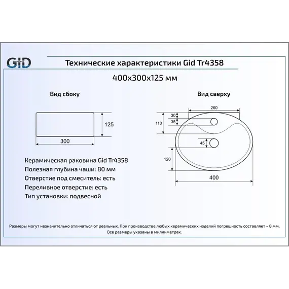 Подвесная  раковина для ванной Gid Tr4358