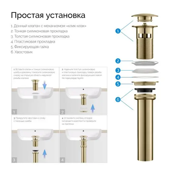 Донный клапан Timo 8011/18 черное золото