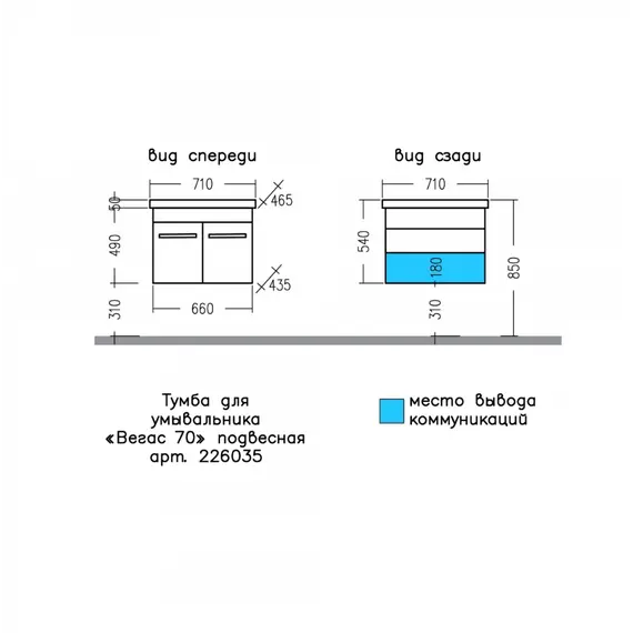 Тумба для умывальника СанТа Вегас подвесная