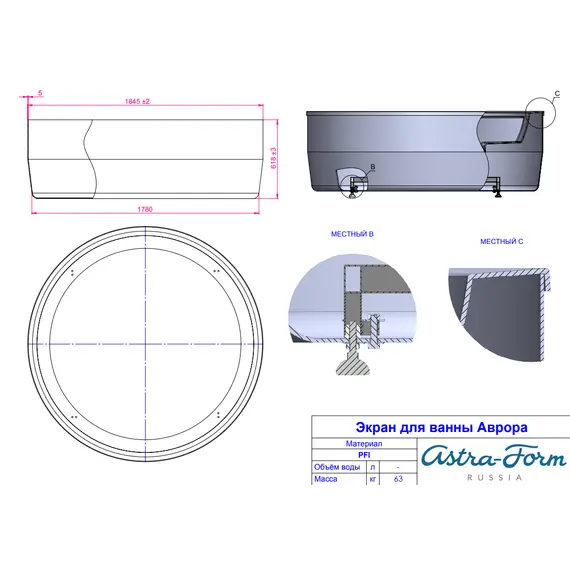 Ванна акриловая Astra-Form АВРОРА  186х186 см